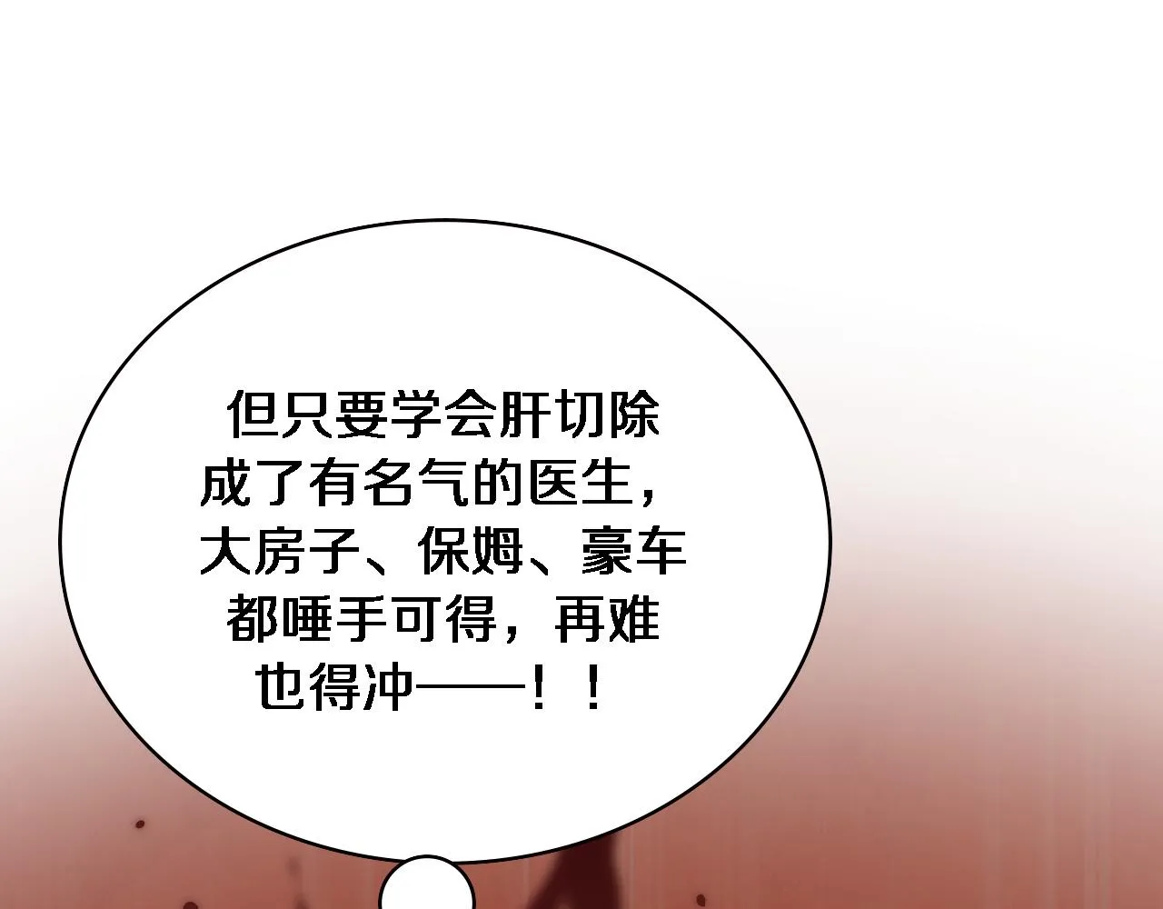 第164话 什么决定残石率？ 第5页