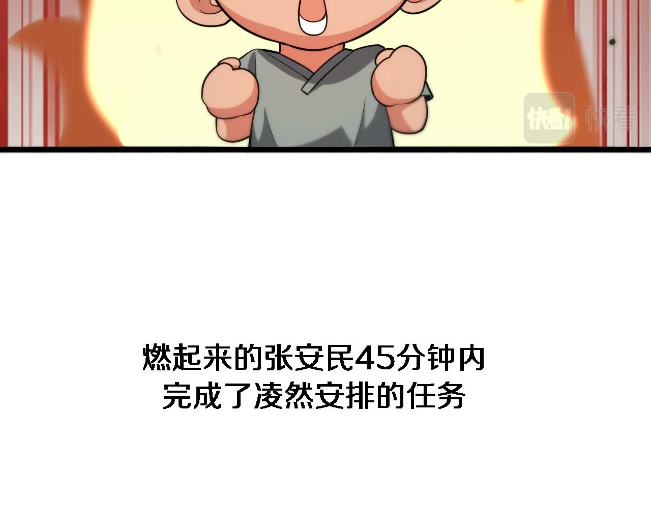 第164话 什么决定残石率？ 第7页