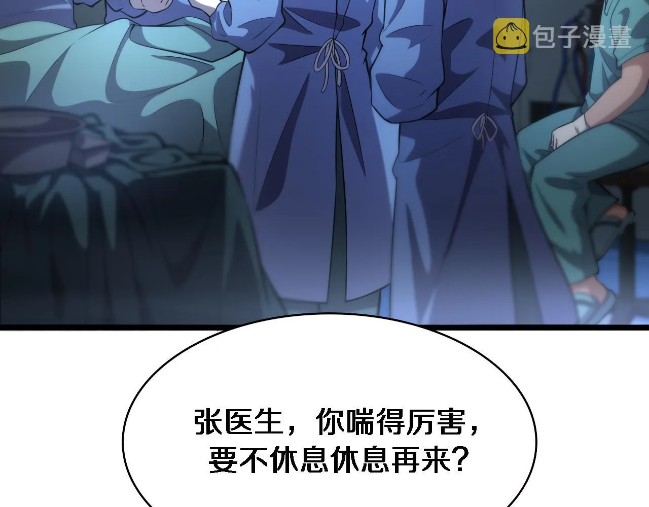 第164话 什么决定残石率？ 第9页