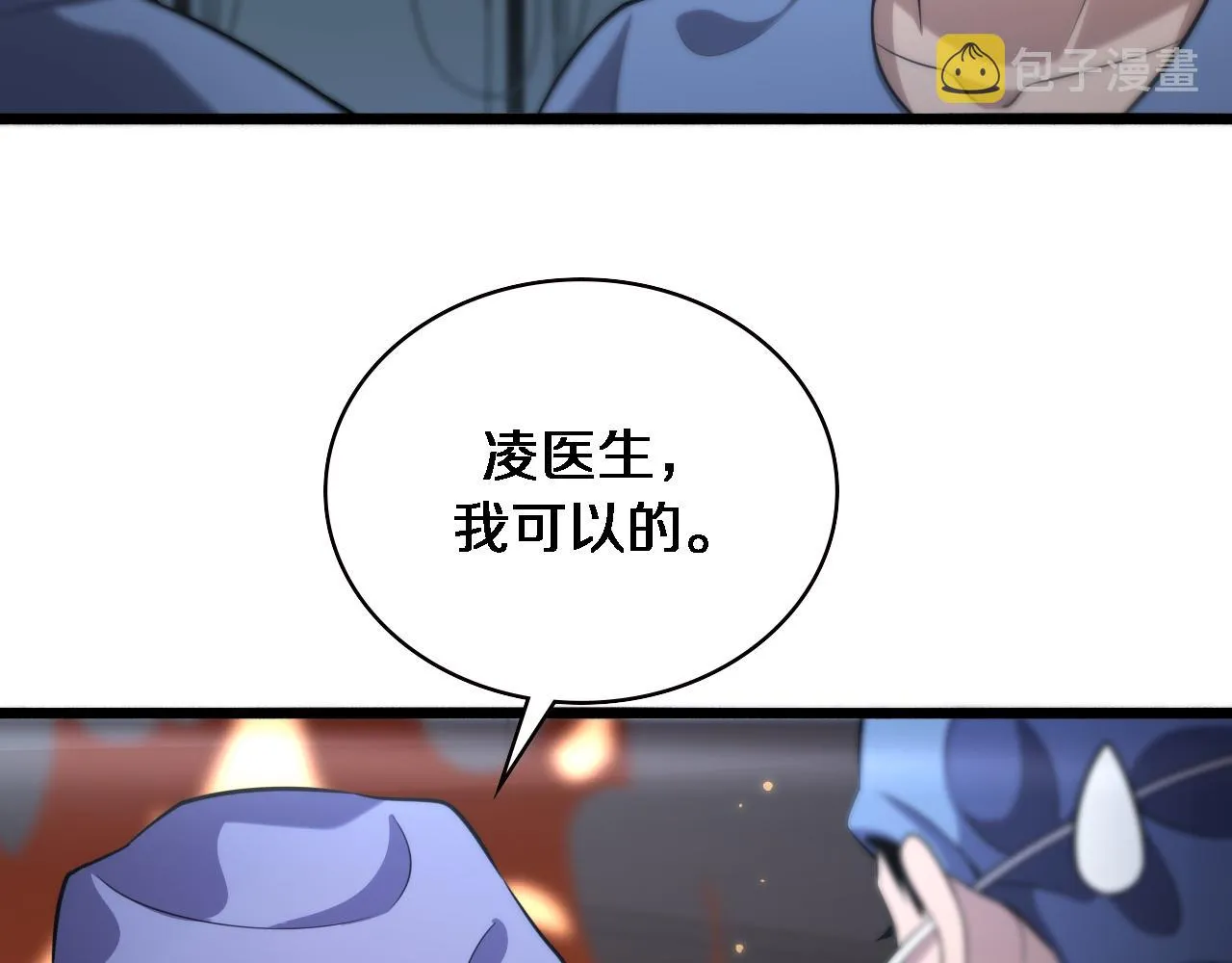 第164话 什么决定残石率？ 第11页