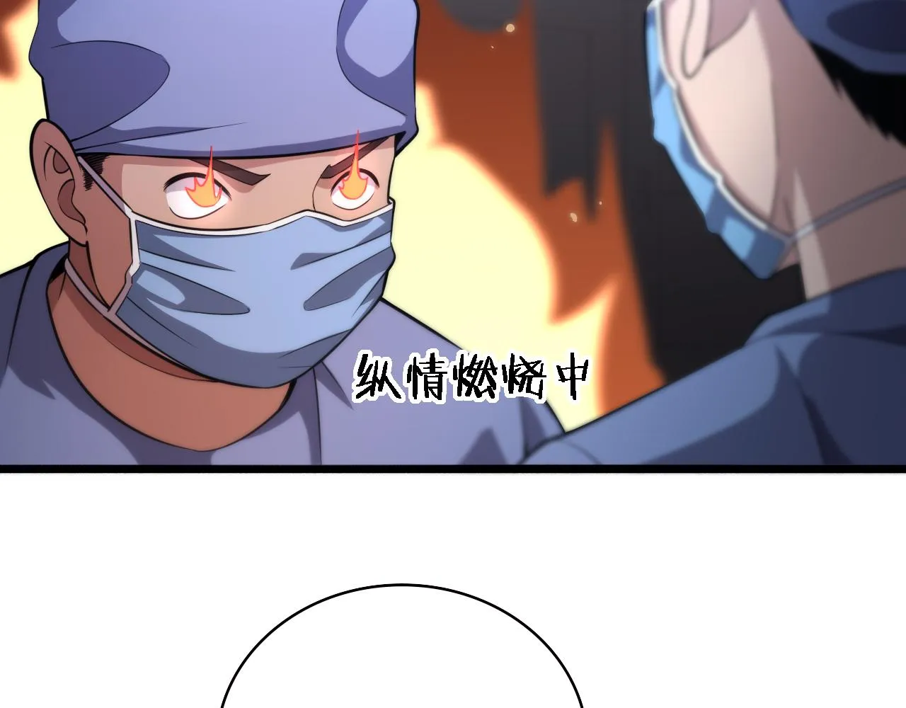 第164话 什么决定残石率？ 第12页