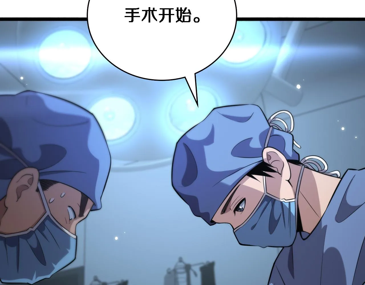 第164话 什么决定残石率？ 第13页