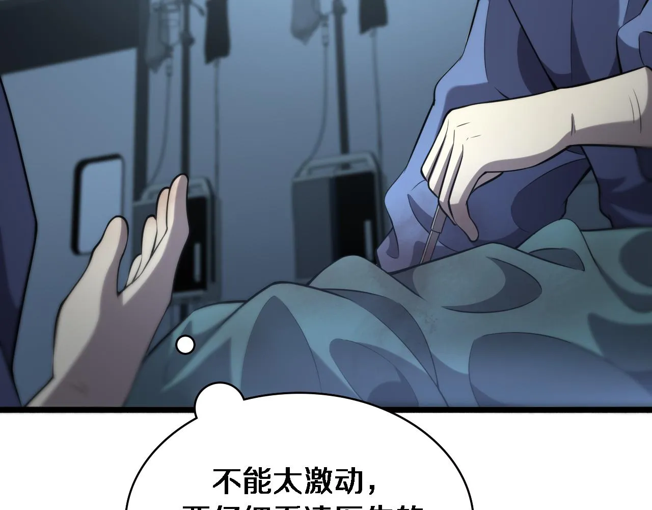 第164话 什么决定残石率？ 第14页