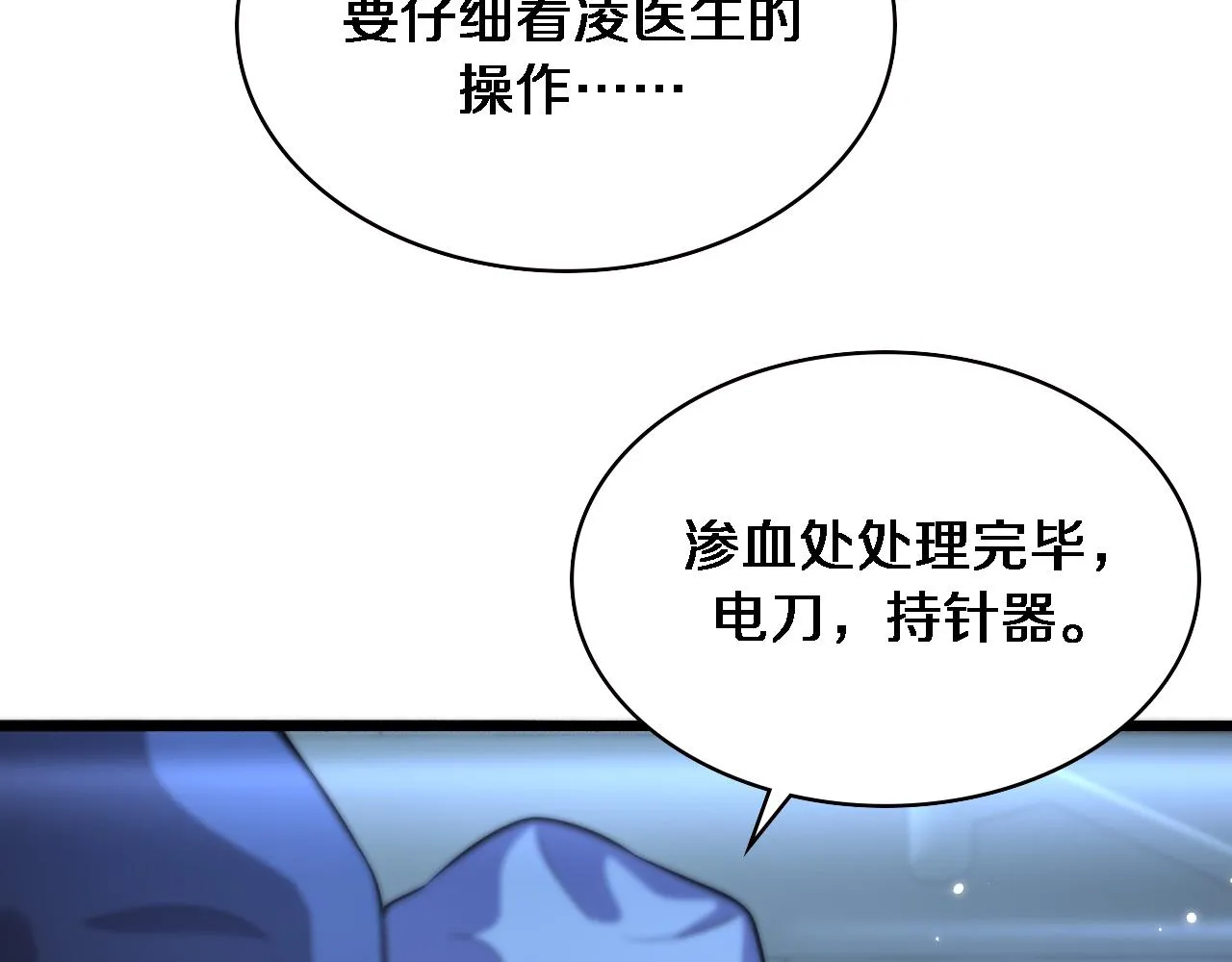 第164话 什么决定残石率？ 第15页