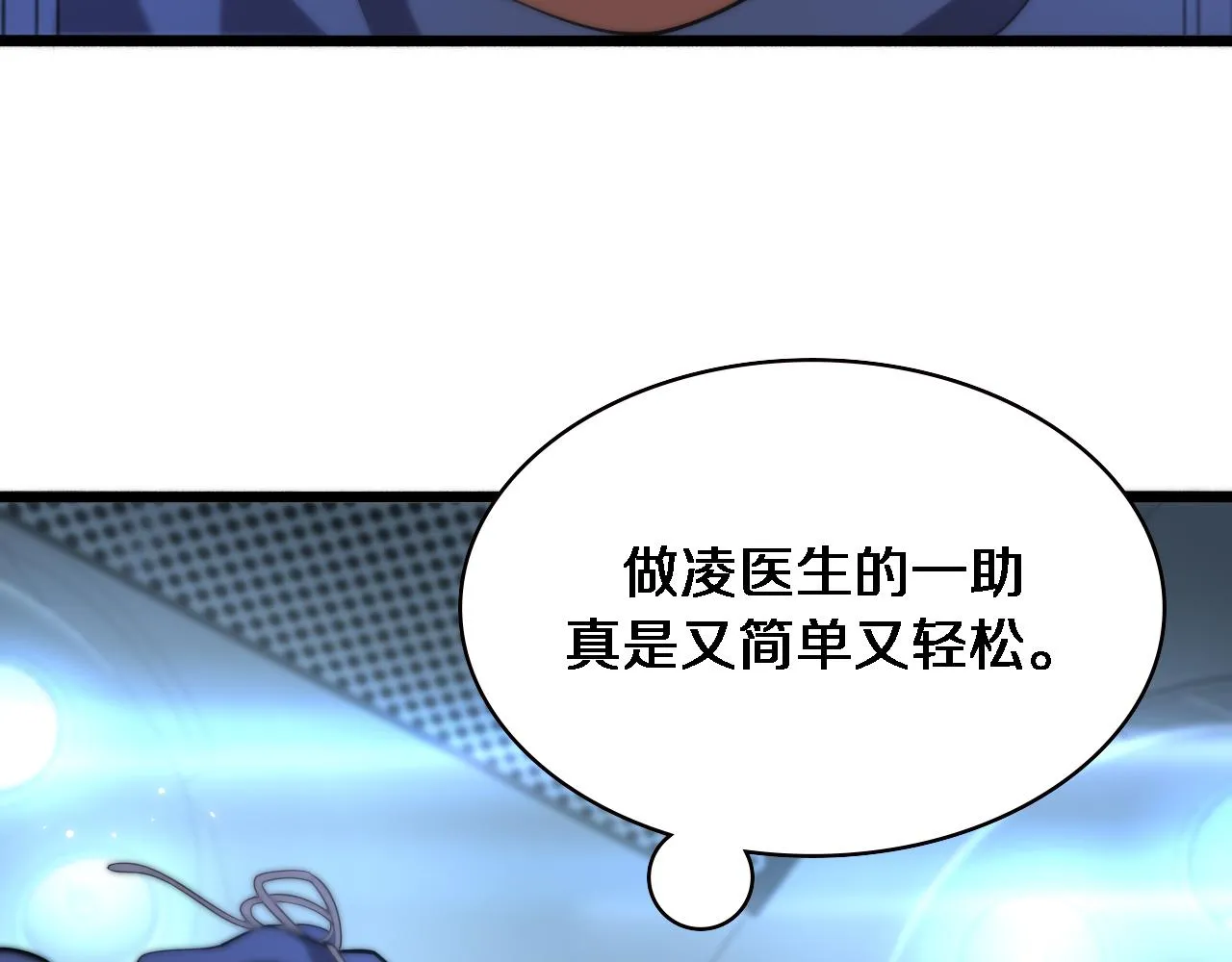 第164话 什么决定残石率？ 第18页