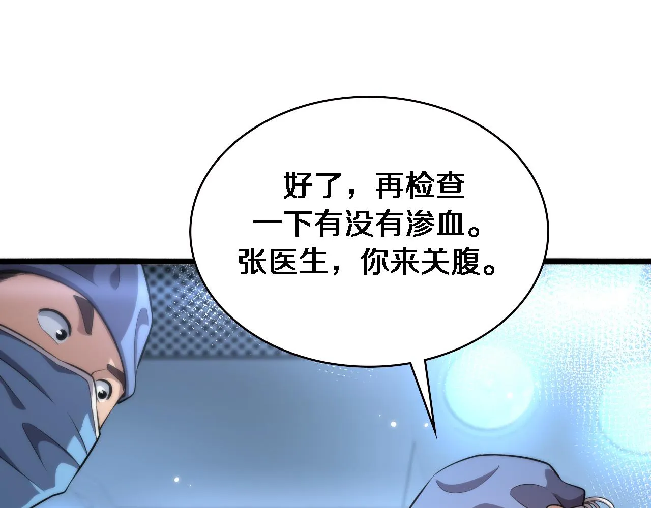 第164话 什么决定残石率？ 第21页