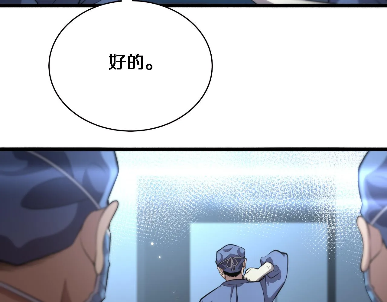 第164话 什么决定残石率？ 第23页