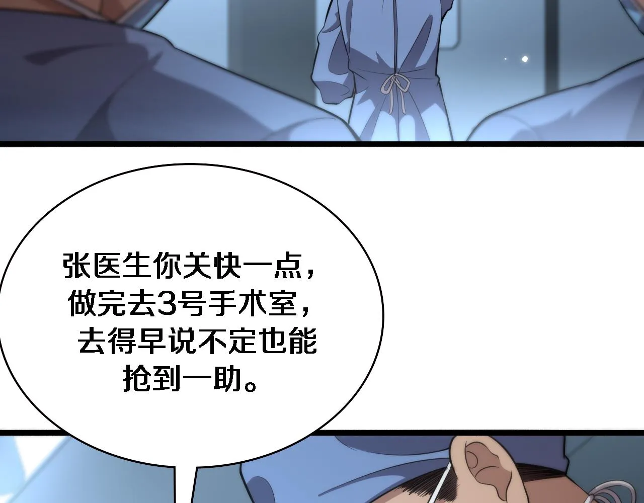 第164话 什么决定残石率？ 第24页