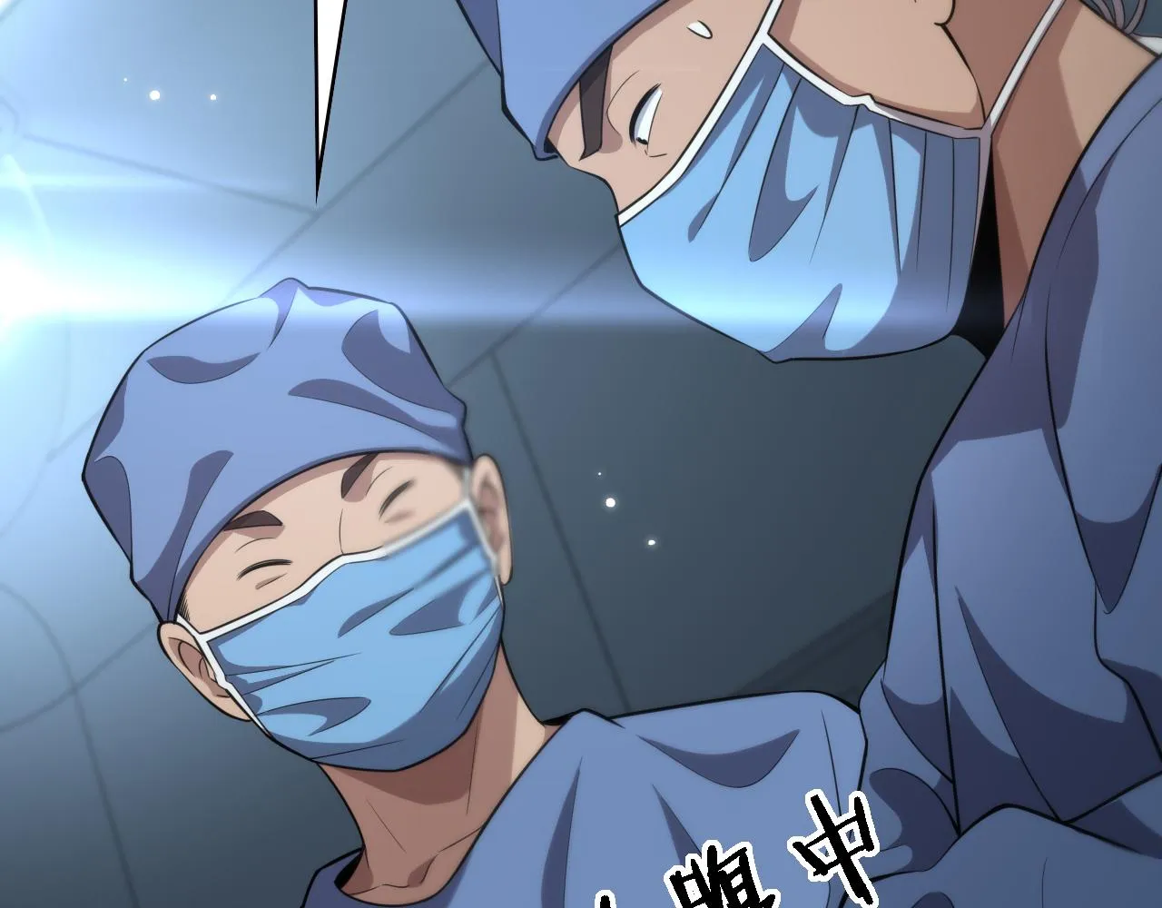 第164话 什么决定残石率？ 第25页