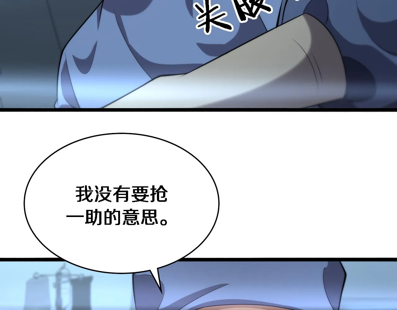第164话 什么决定残石率？ 第26页