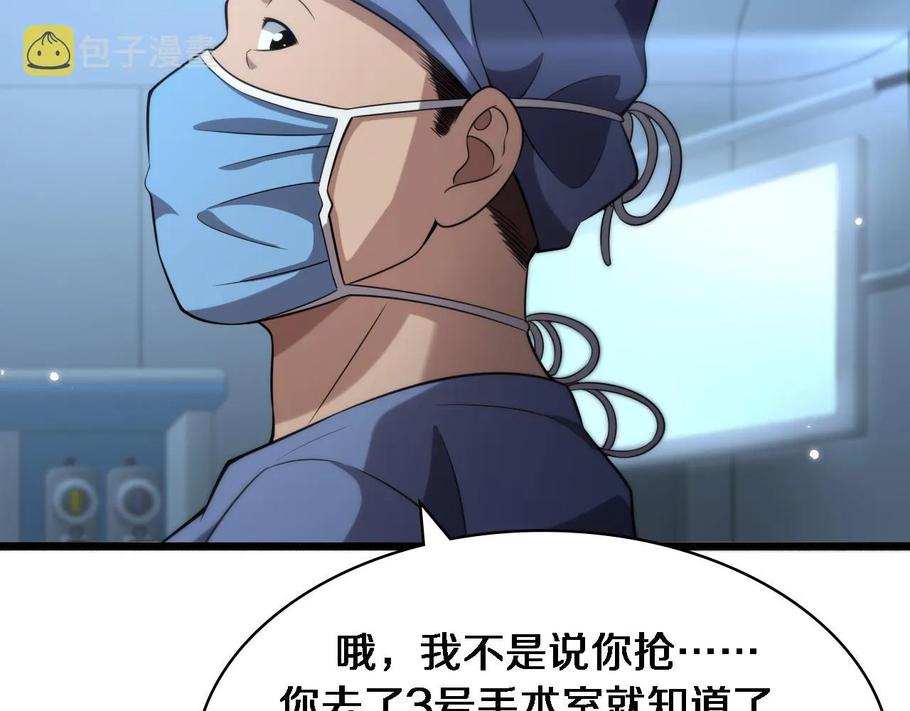 第164话 什么决定残石率？ 第28页
