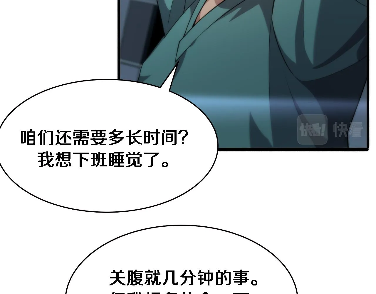 第164话 什么决定残石率？ 第32页