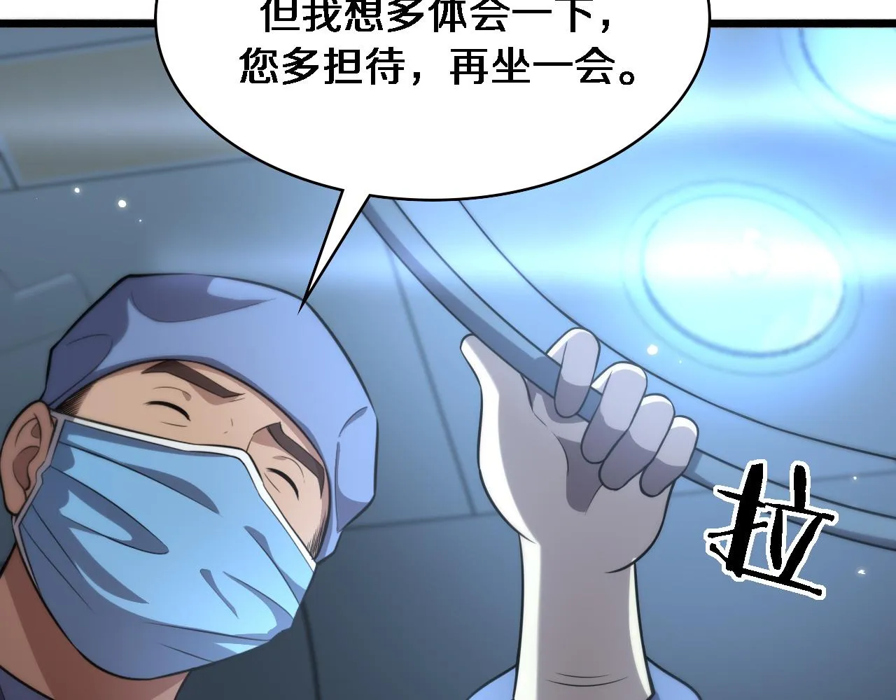第164话 什么决定残石率？ 第33页