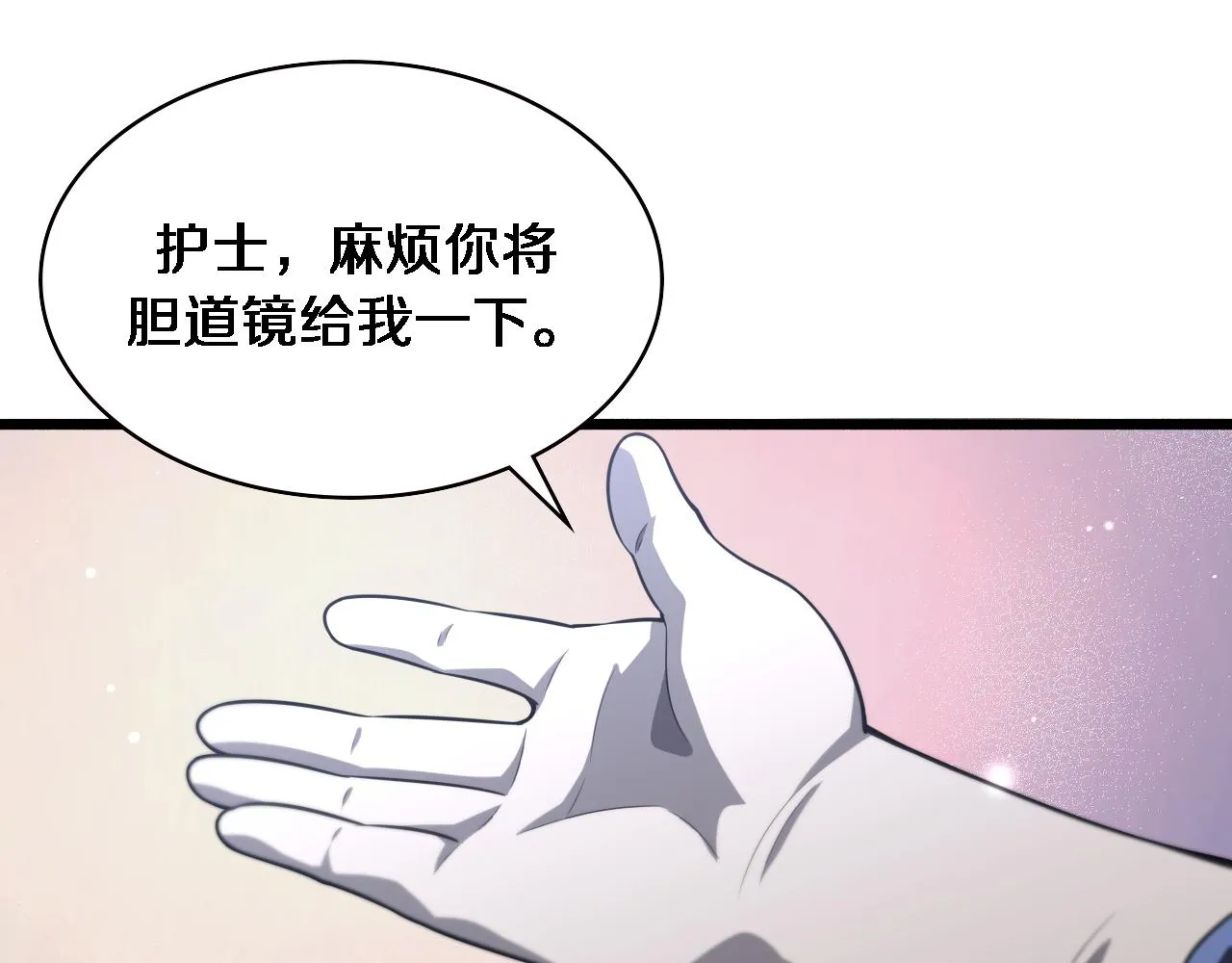 第164话 什么决定残石率？ 第37页