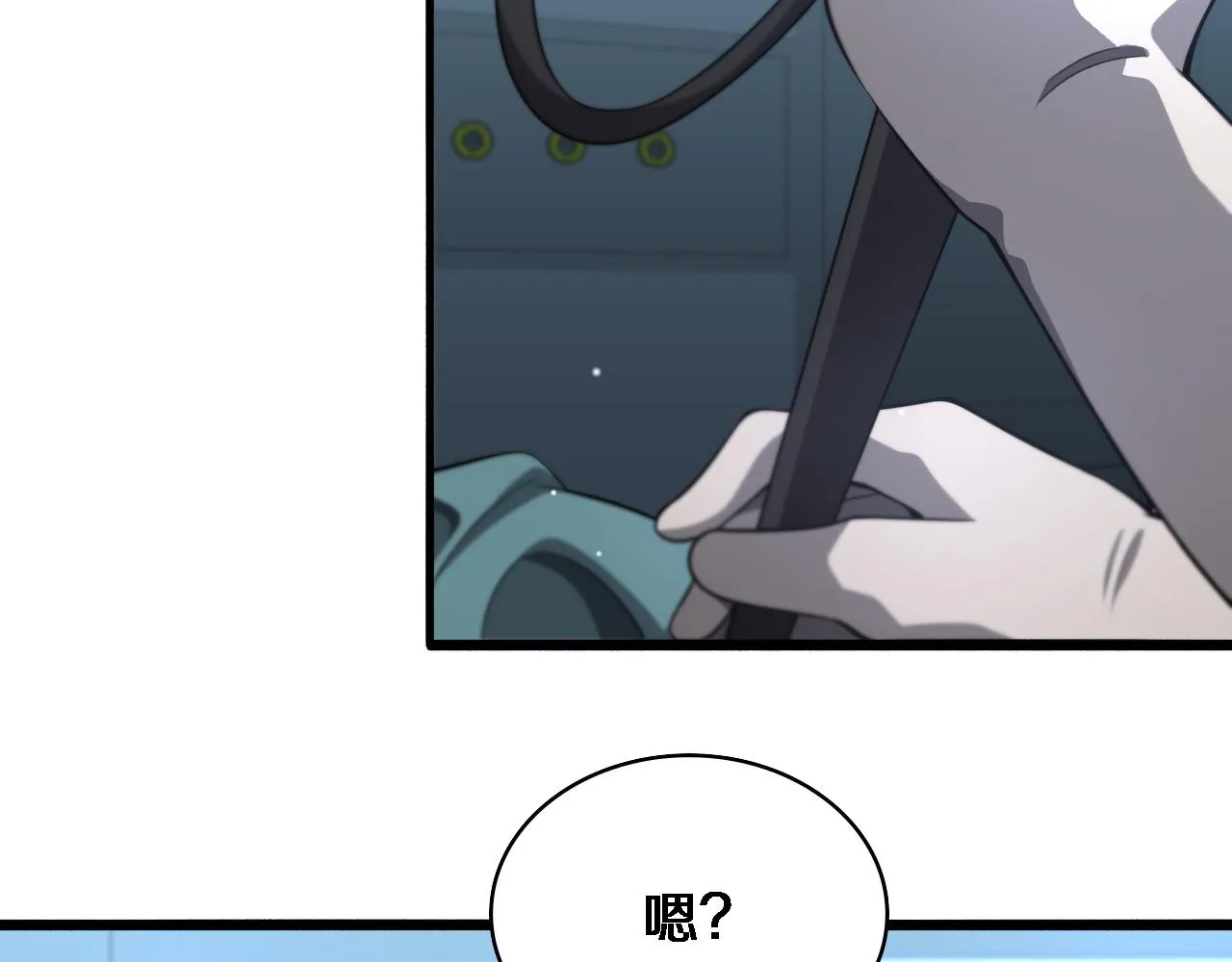 第164话 什么决定残石率？ 第39页