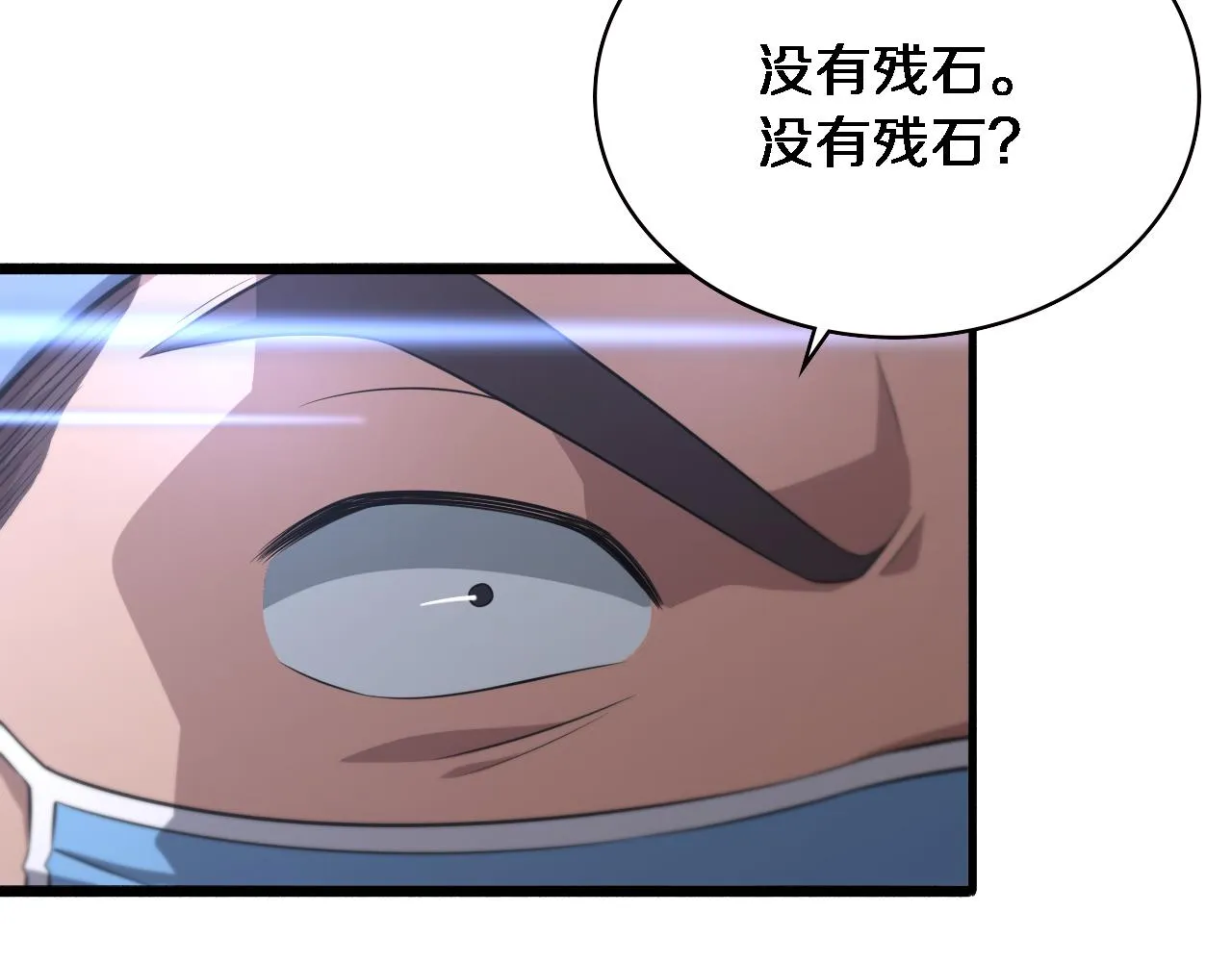 第164话 什么决定残石率？ 第41页