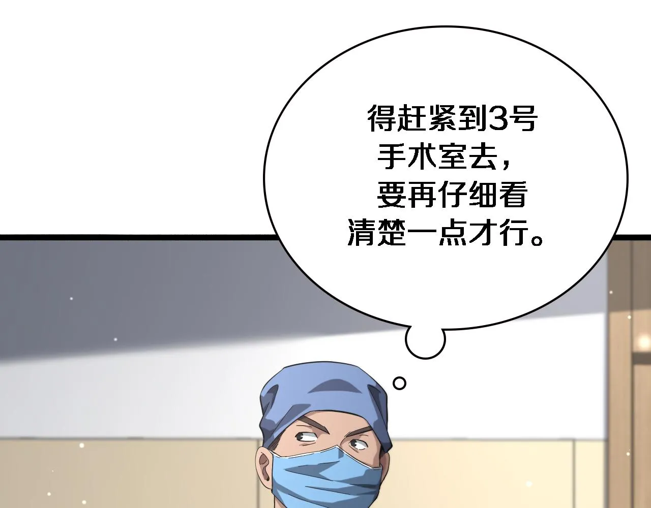 第164话 什么决定残石率？ 第53页