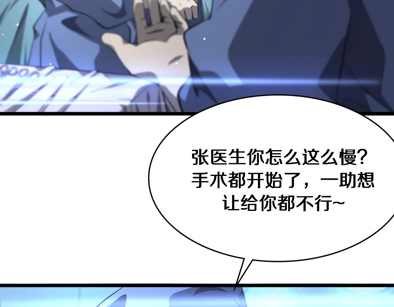 第164话 什么决定残石率？ 第57页