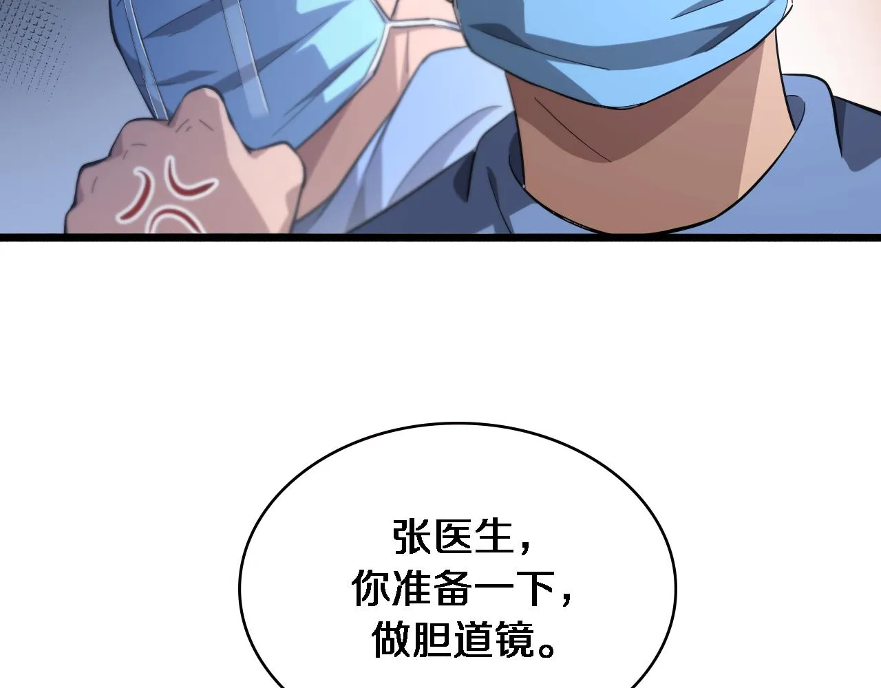 第164话 什么决定残石率？ 第60页