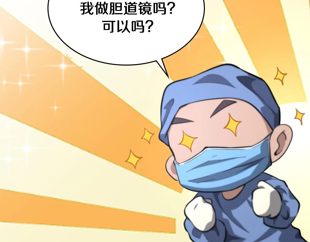 第164话 什么决定残石率？ 第63页