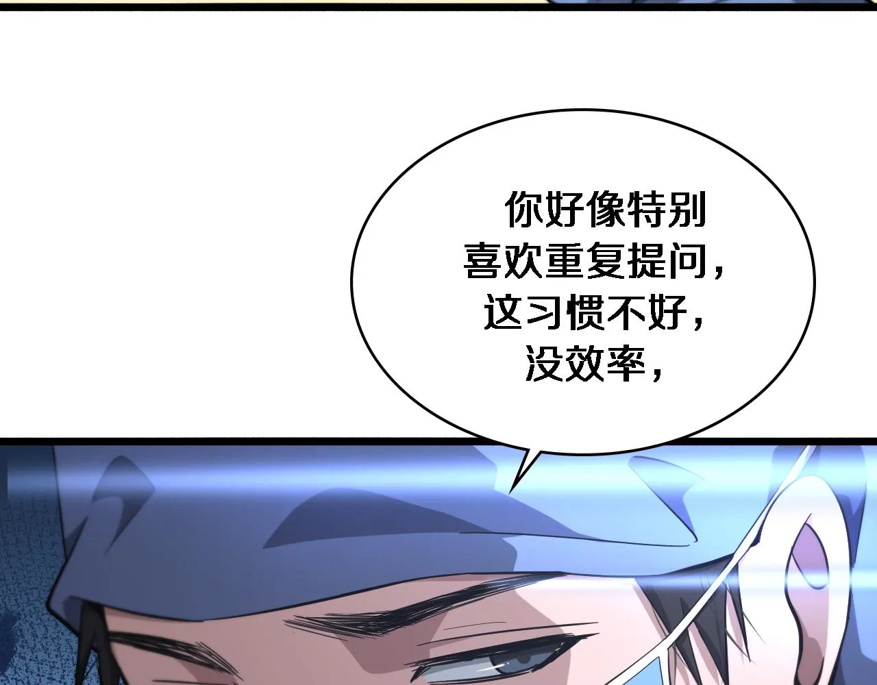 第164话 什么决定残石率？ 第64页