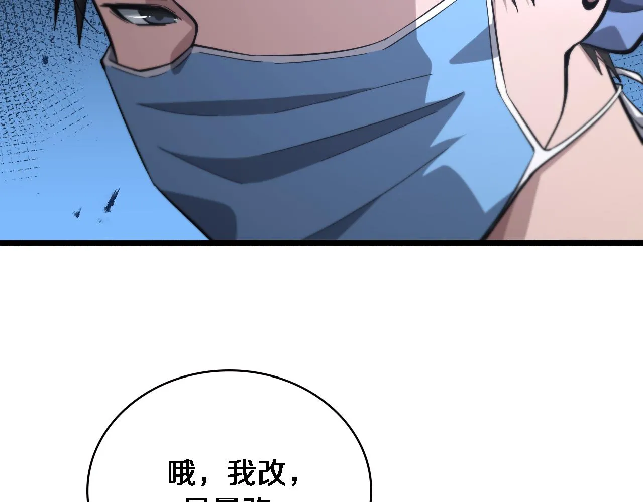 第164话 什么决定残石率？ 第65页