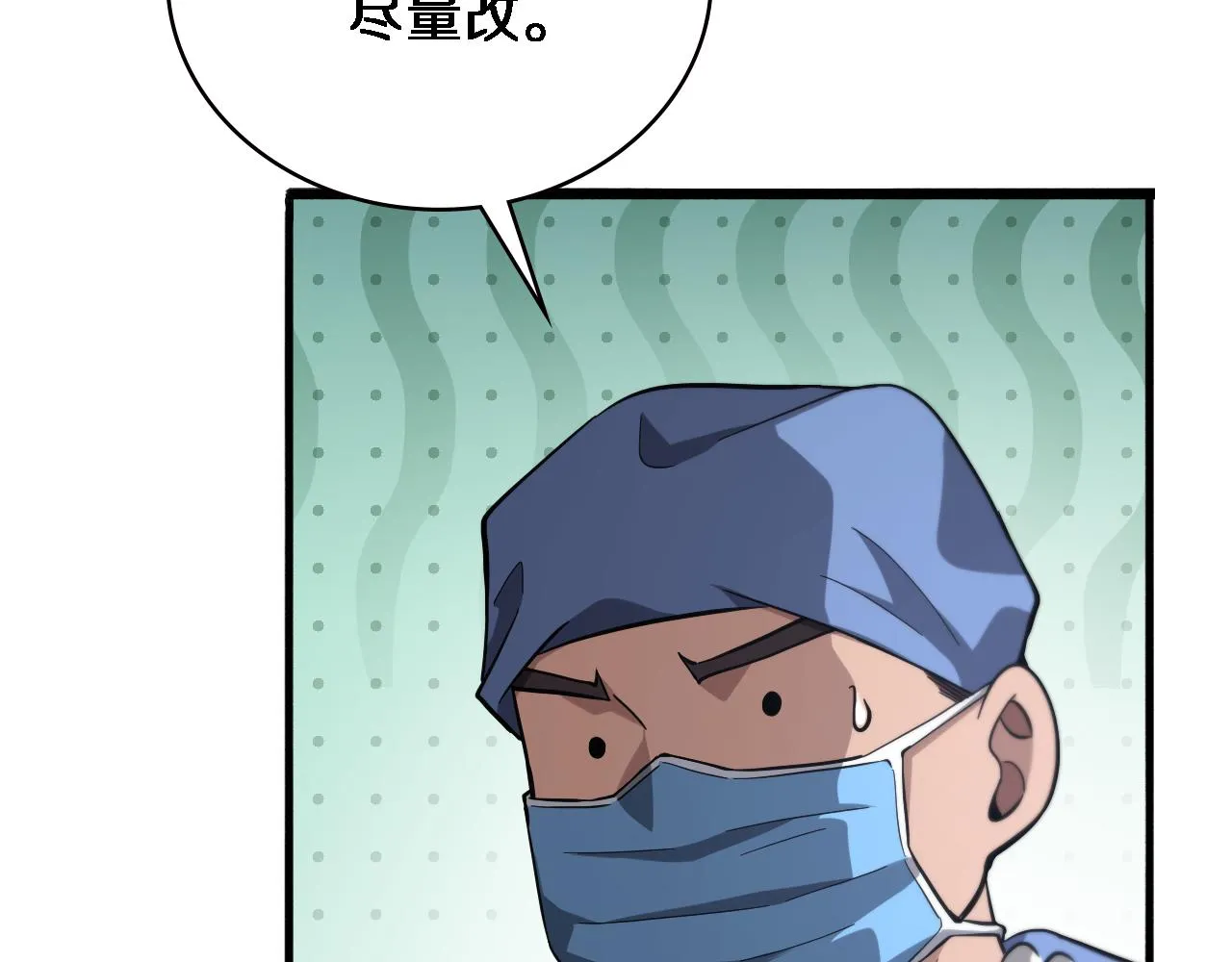 第164话 什么决定残石率？ 第66页