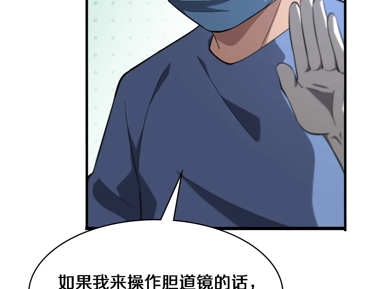 第164话 什么决定残石率？ 第67页