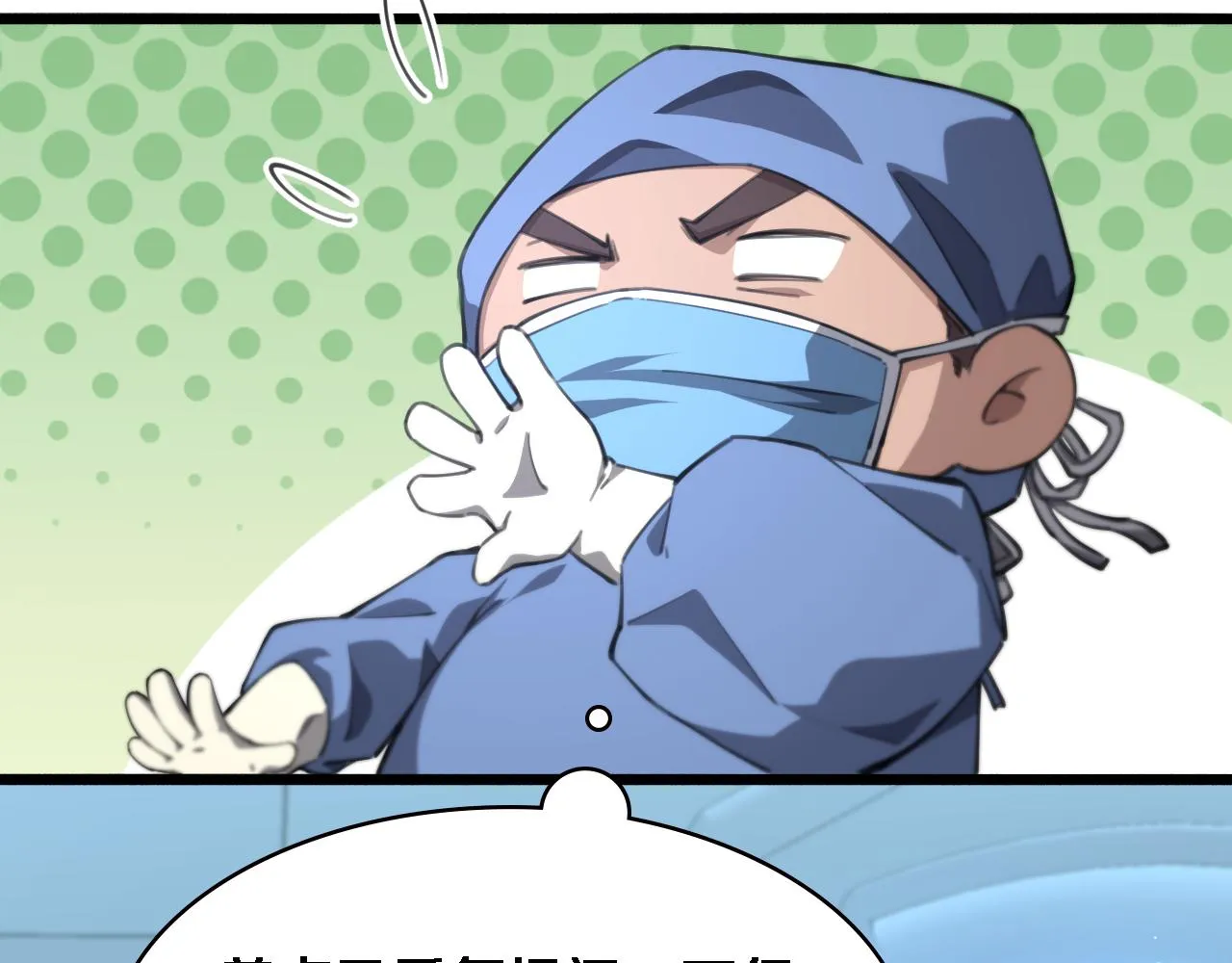 第164话 什么决定残石率？ 第73页