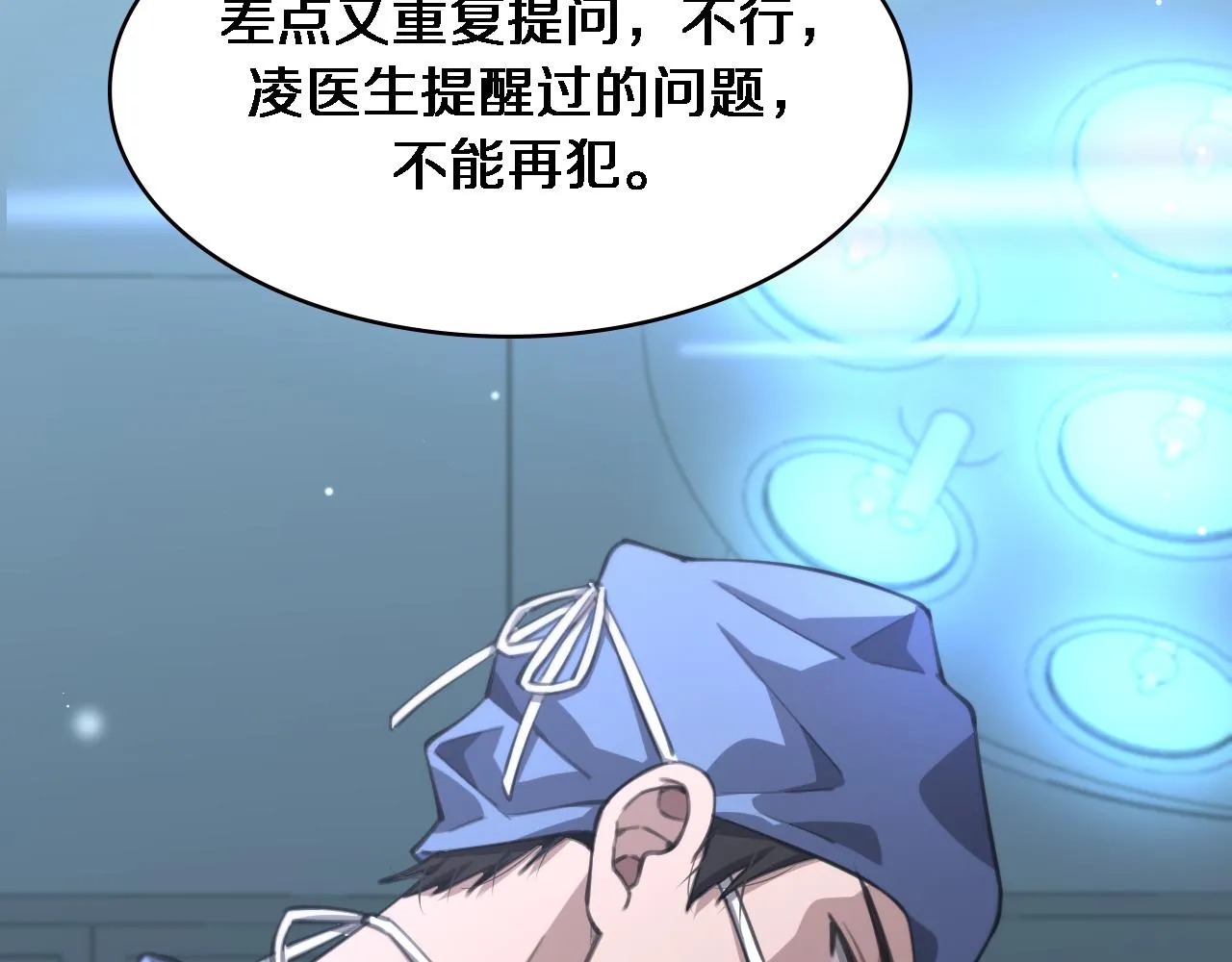 第164话 什么决定残石率？ 第74页