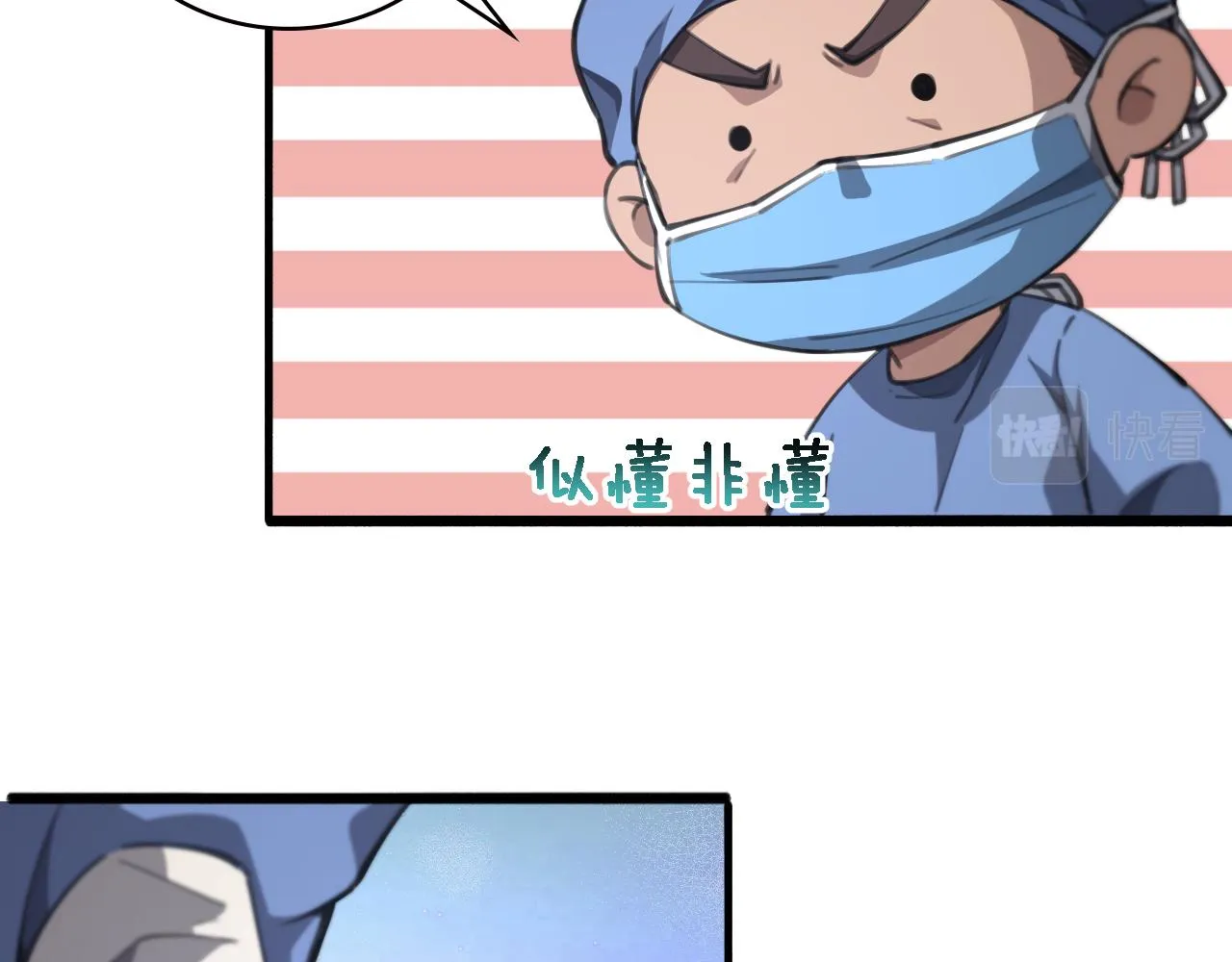 第164话 什么决定残石率？ 第77页