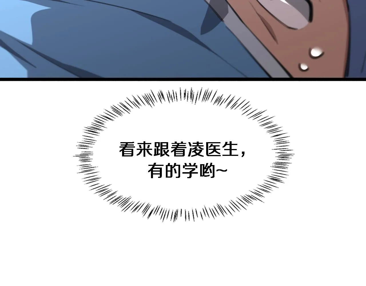 第164话 什么决定残石率？ 第88页
