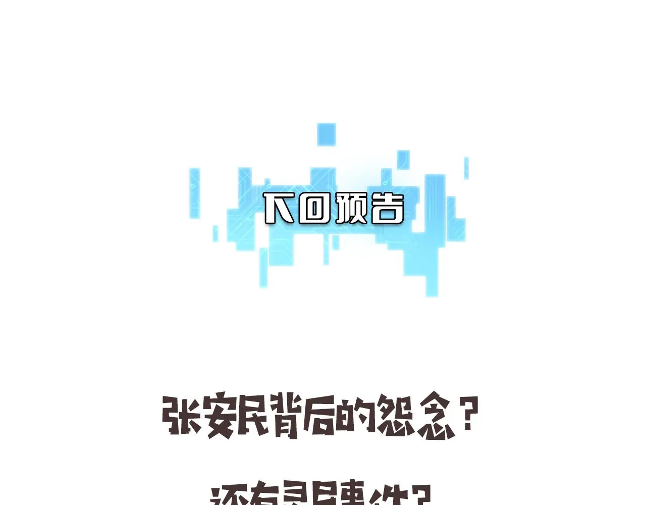 第164话 什么决定残石率？ 第89页
