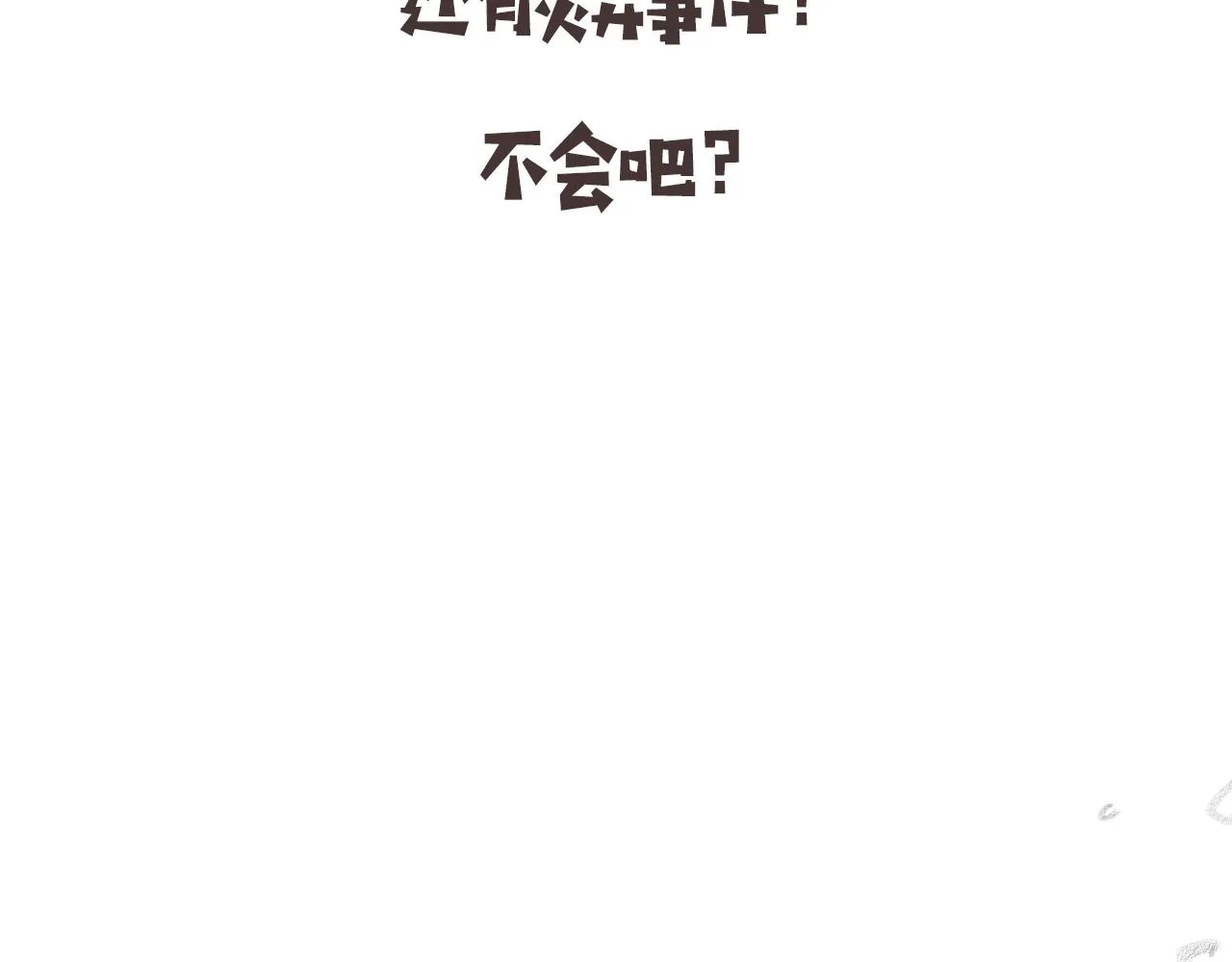 第164话 什么决定残石率？ 第90页