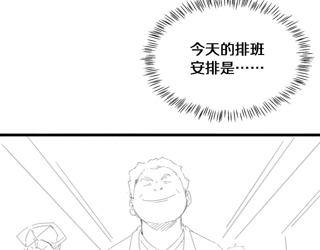 第164话 什么决定残石率？ 第92页