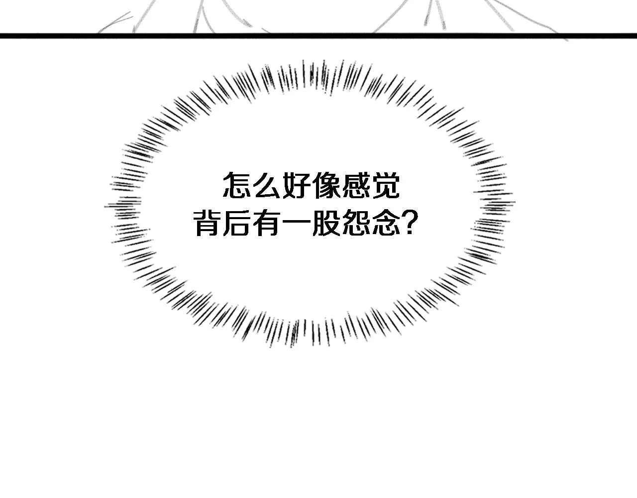 第164话 什么决定残石率？ 第95页