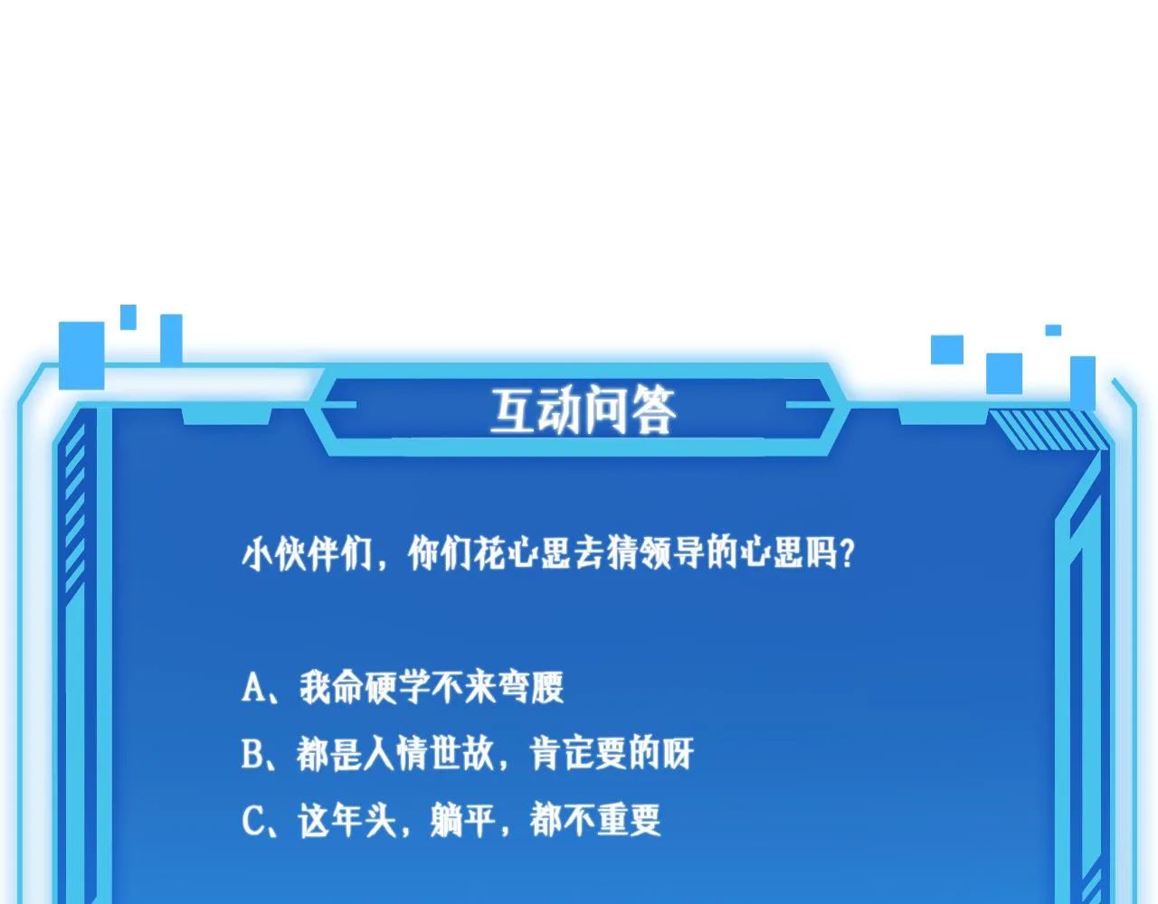 第164话 什么决定残石率？ 第96页