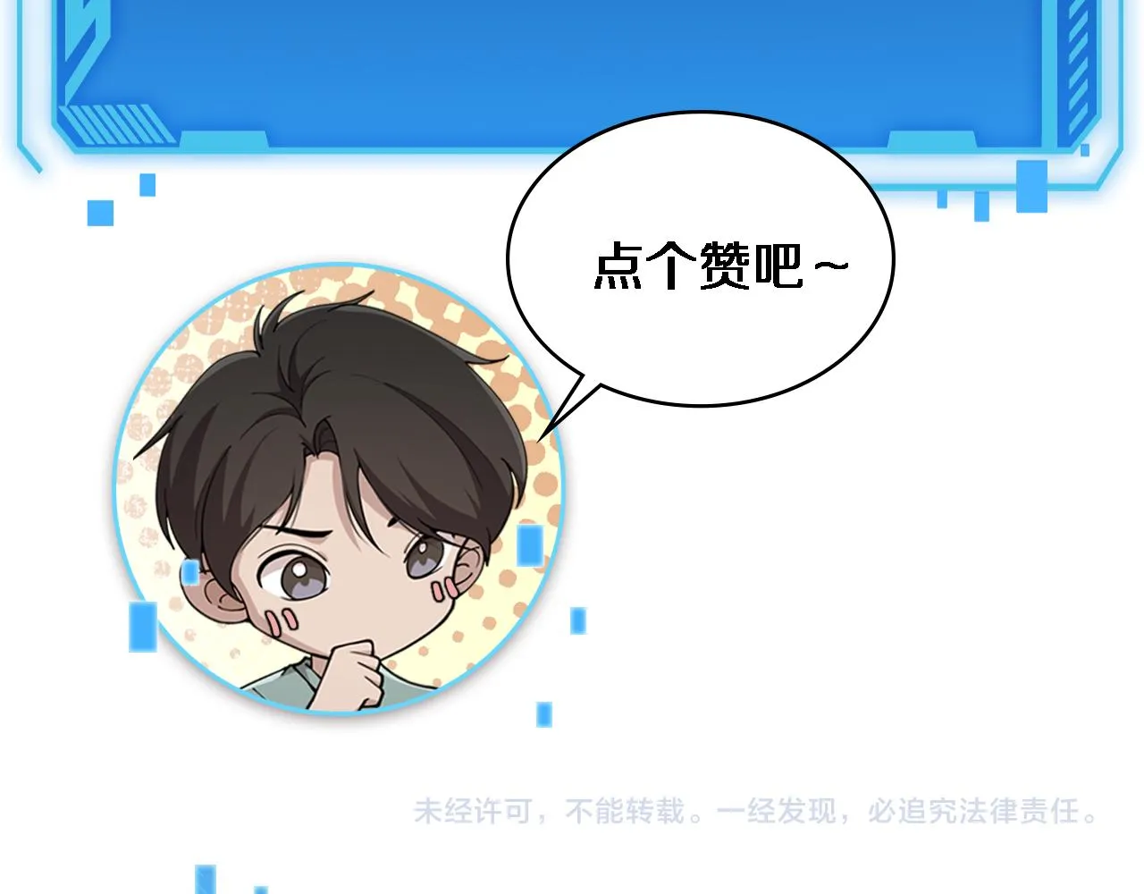 第164话 什么决定残石率？ 第97页