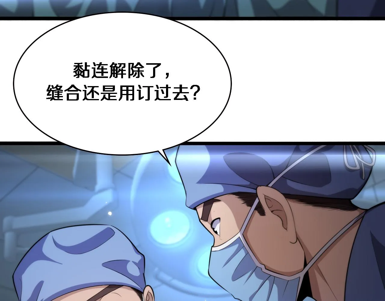 第163话 交换学习 第8页