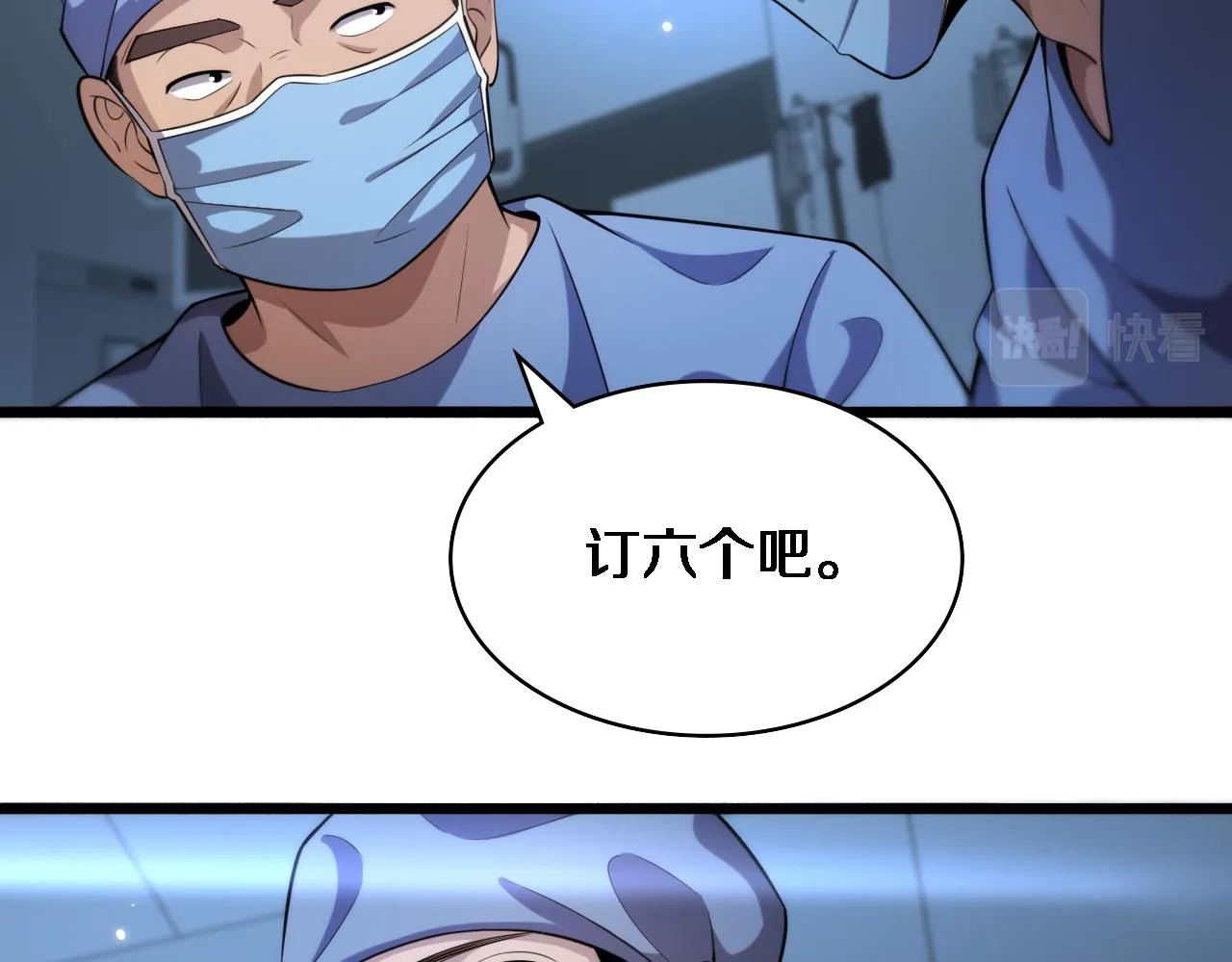 第163话 交换学习 第9页