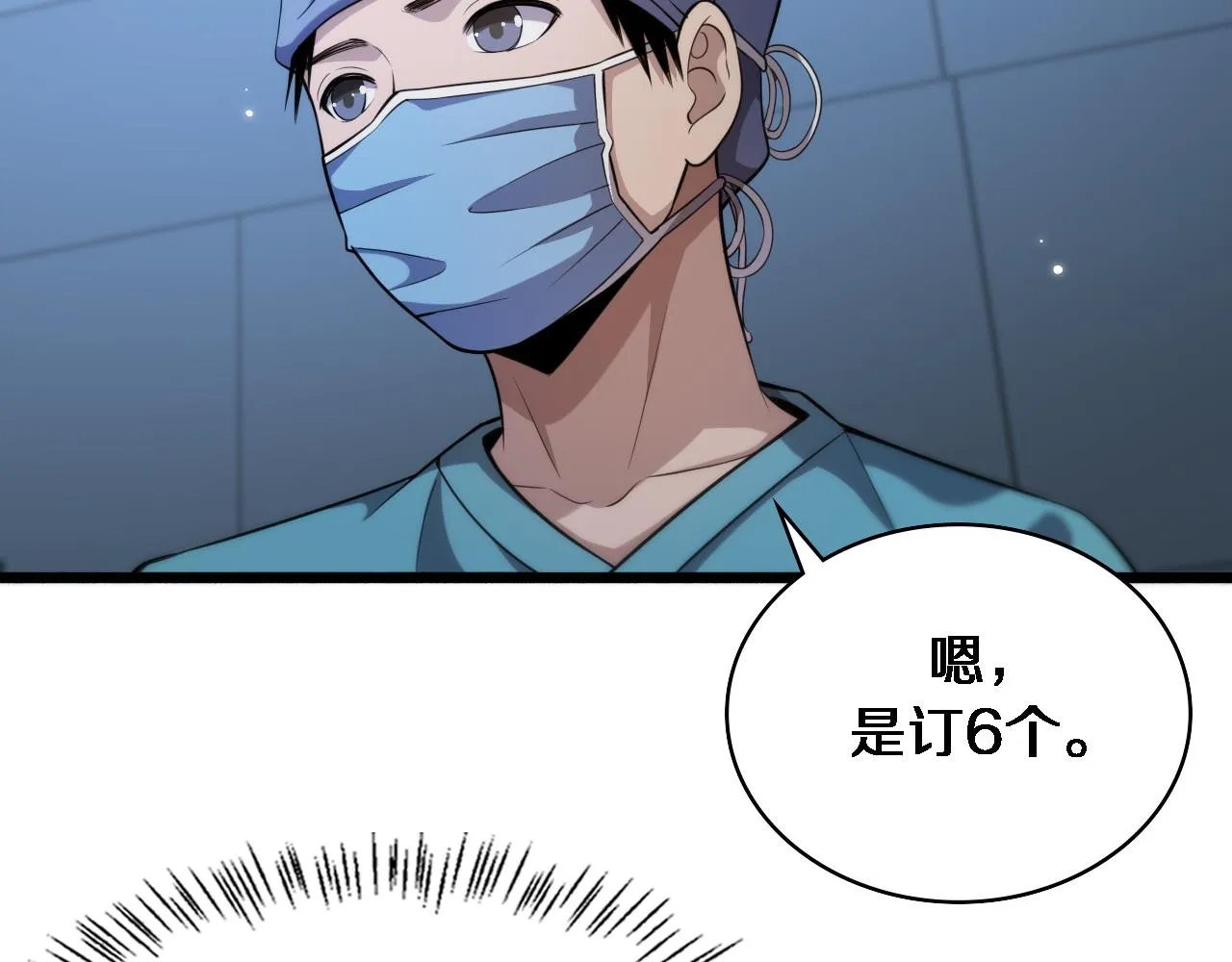 第163话 交换学习 第10页