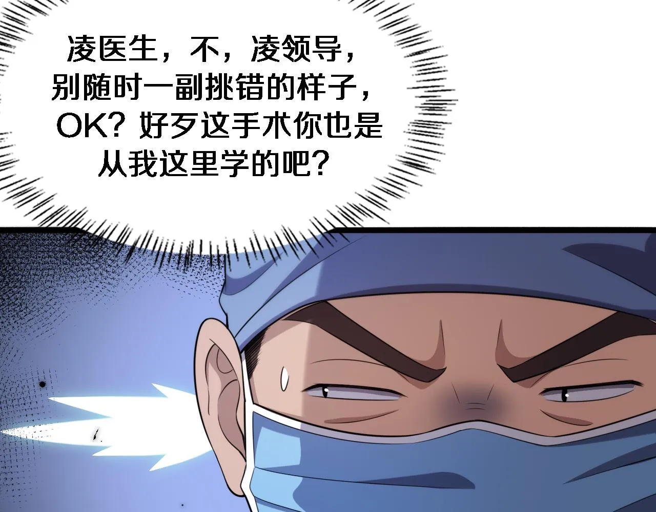 第163话 交换学习 第11页