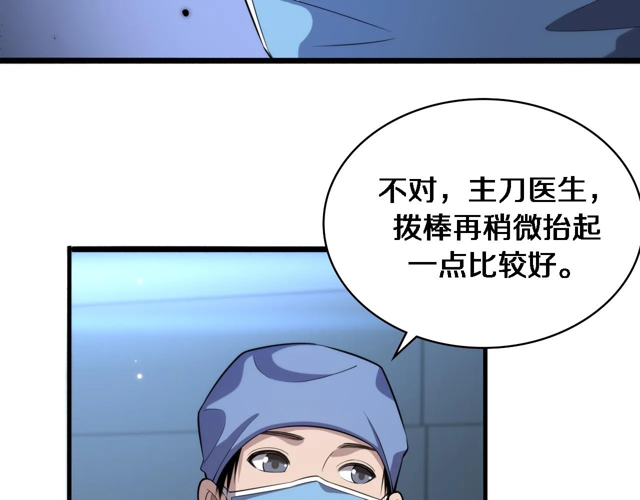 第163话 交换学习 第12页