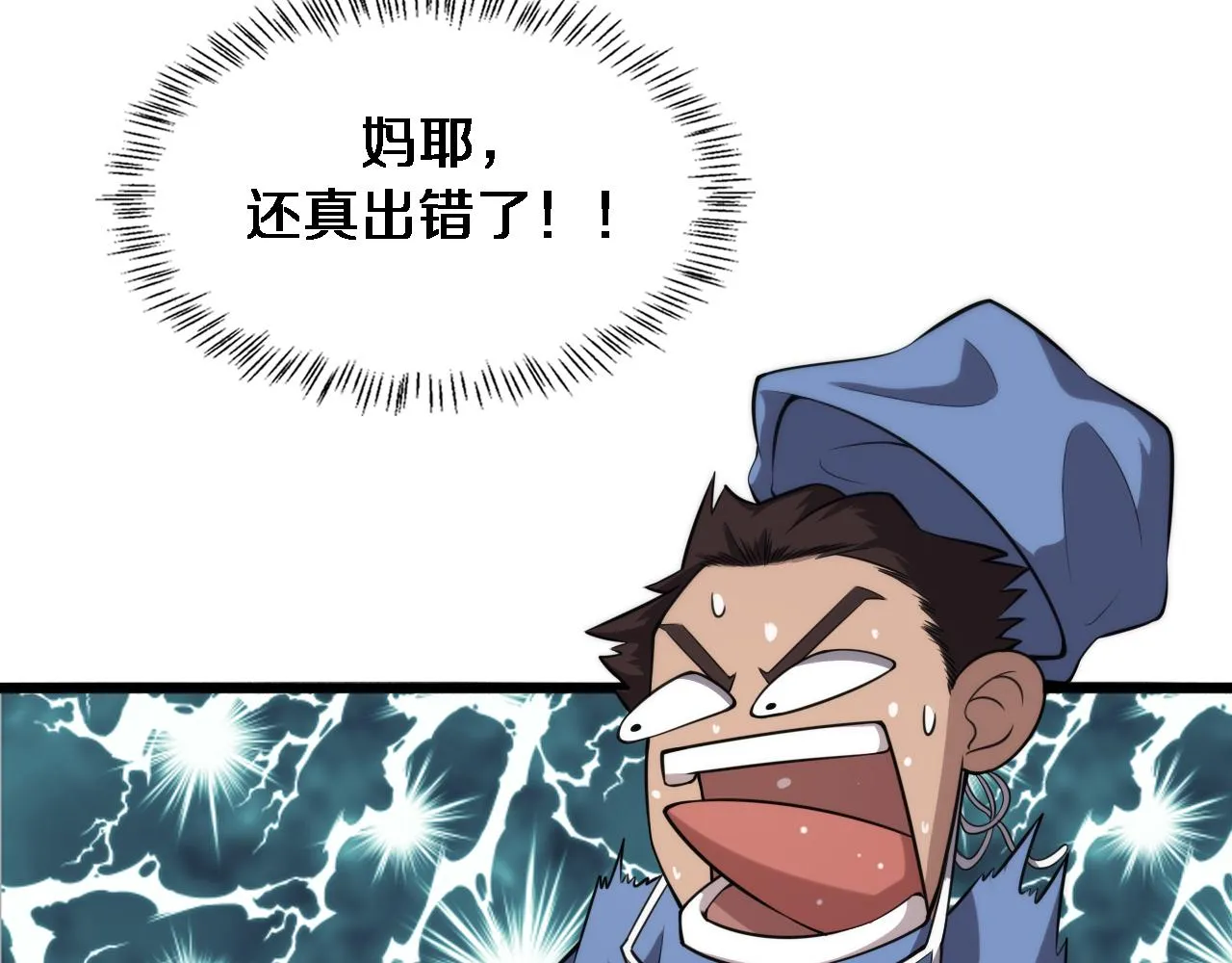 第163话 交换学习 第14页