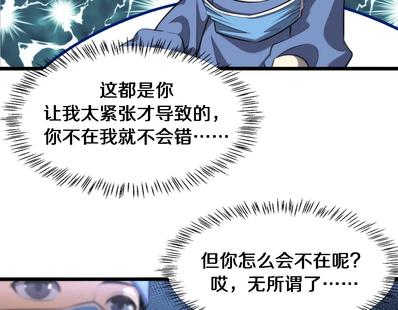 第163话 交换学习 第15页
