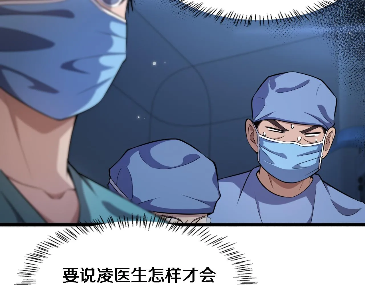第163话 交换学习 第16页