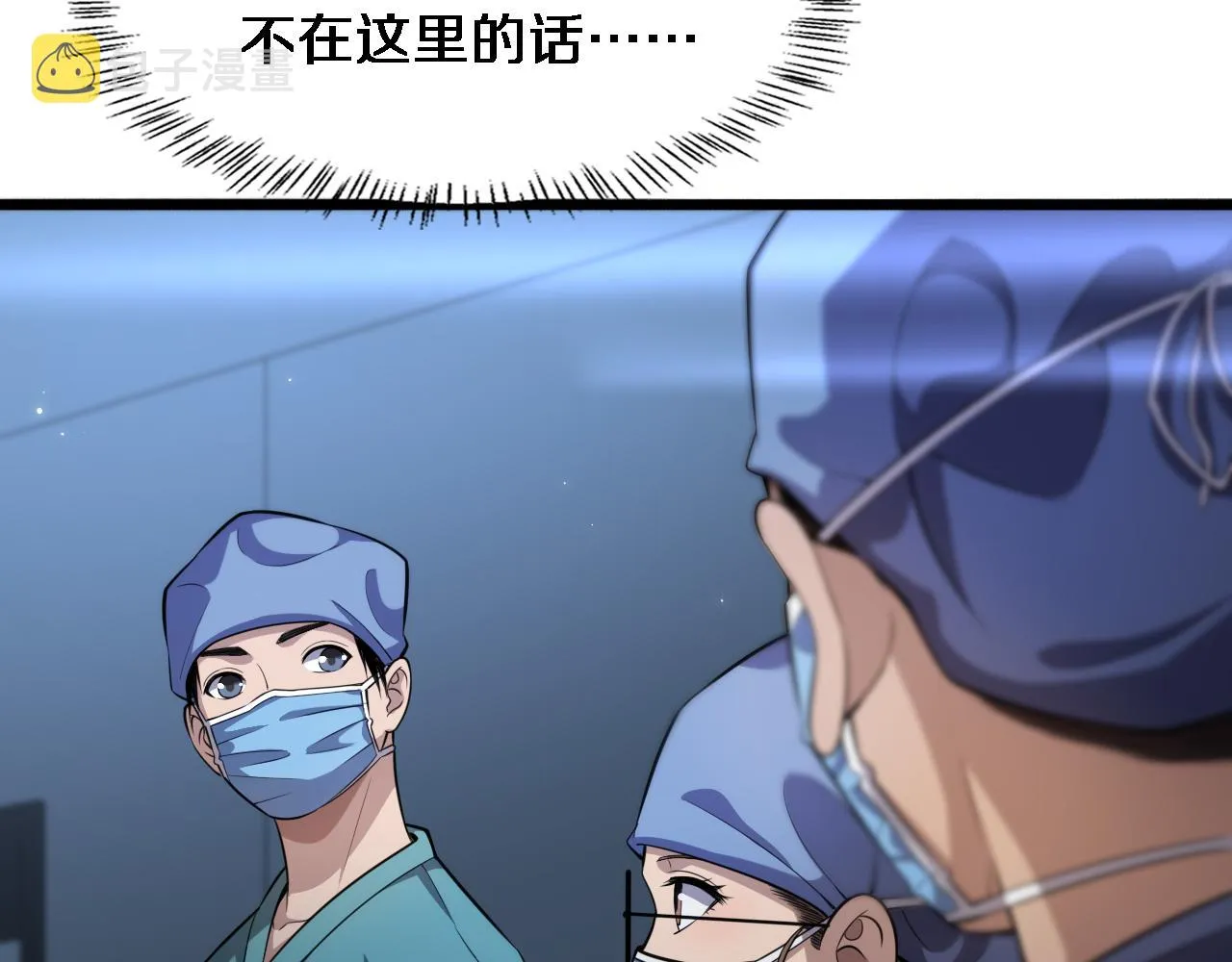 第163话 交换学习 第17页