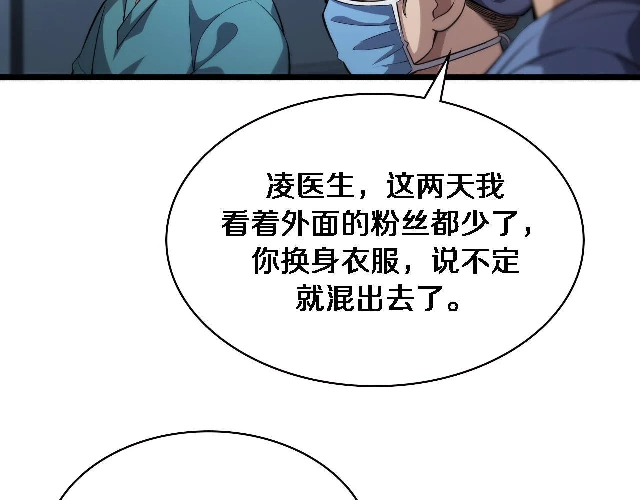 第163话 交换学习 第18页