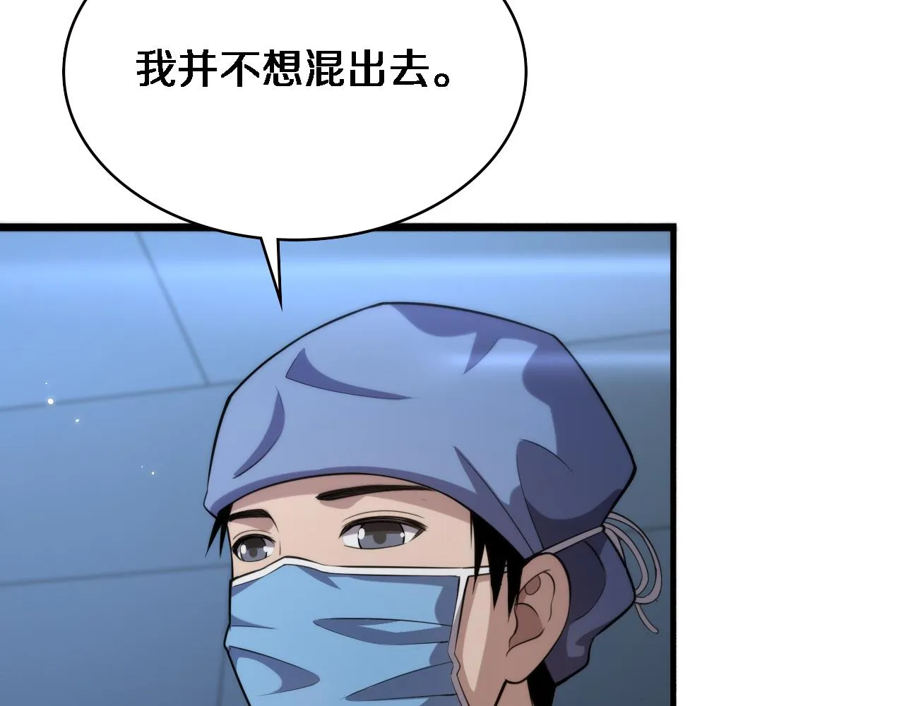 第163话 交换学习 第19页