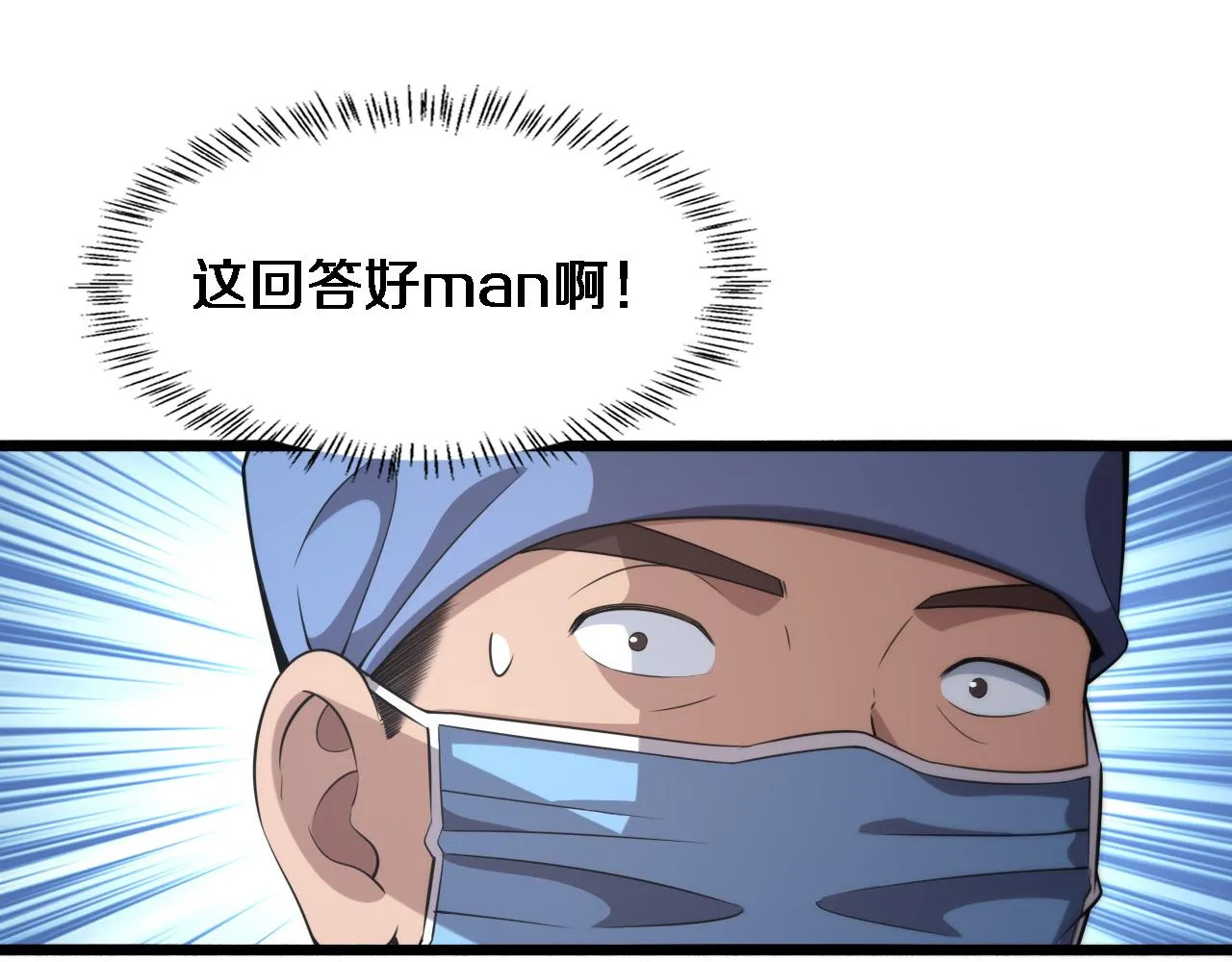 第163话 交换学习 第21页